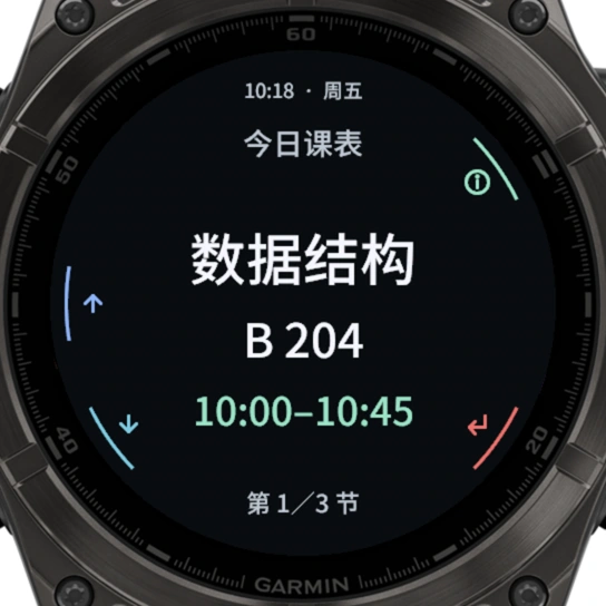 02 · 今日课表 - 当前源码模拟器截图