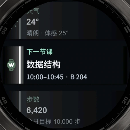 快捷一瞥 · 当前应用模拟器截图 · 示例课程与待办