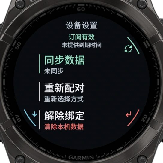当前应用设备设置与同步入口